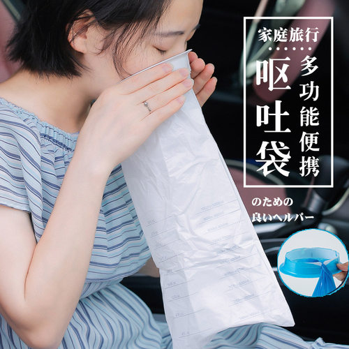 TRAVELCLOUD一次性呕吐袋