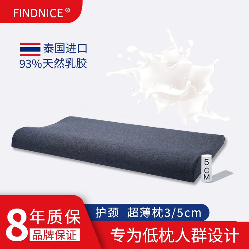 男女单人高低薄枕进口乳胶护颈枕