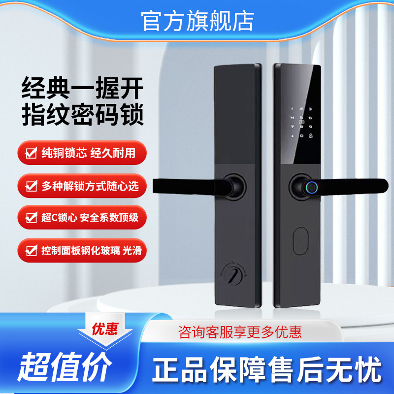 家用时效密码半自动电子门锁指纹