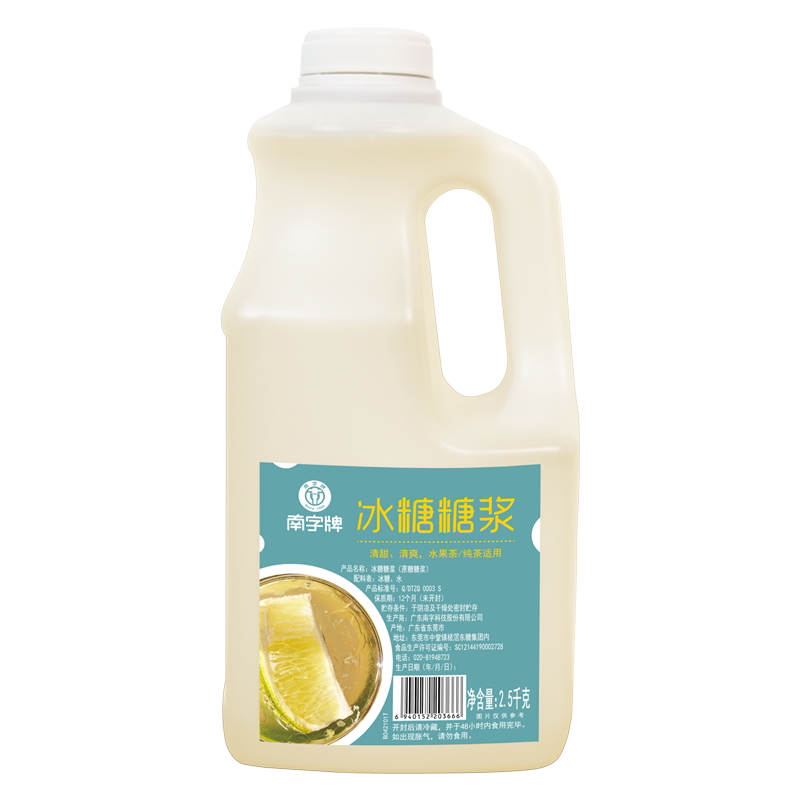 南字牌竹蔗冰糖浆商用水果茶手打柠檬茶奶茶店专用单晶冰糖浆批发