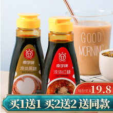 南字牌液体红糖浆冰粉配料珍珠奶茶店专用咖啡调味黑糖浆270g瓶装
