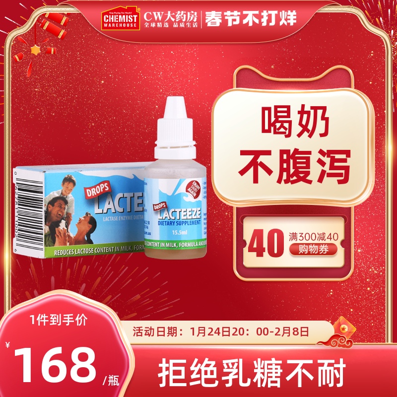 Lacteeze乳糖酶滴剂15.5ml增加乳糖酶 拒绝乳糖不耐 提供消化支持