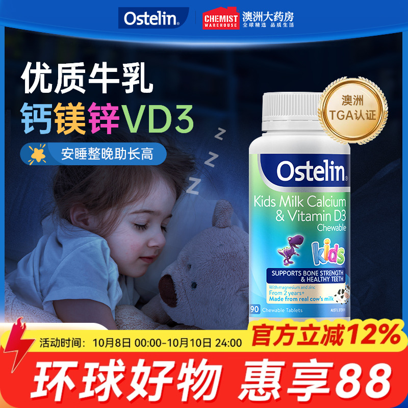 Ostelin奥斯特林钙和维生素D3