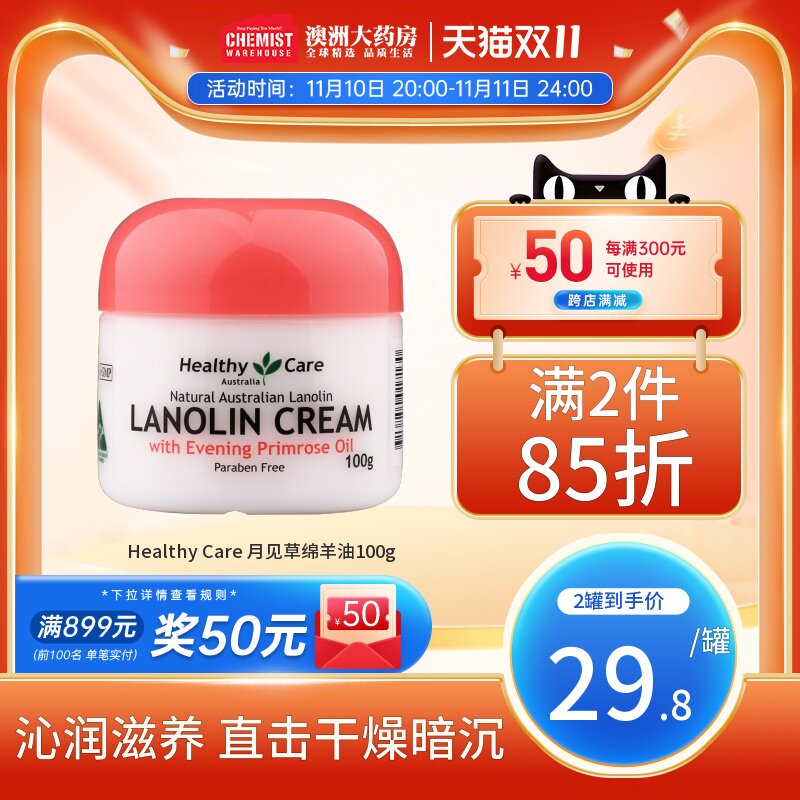 Healthy Care Australia Original import Evening Primrose Lanolin Desalination Stain Moisture moist Face creamin the Skin Care/Body/Essential oils , Emulsion/Cream  category - from Buy2taobao.com to provide professional Taobao agent buy service