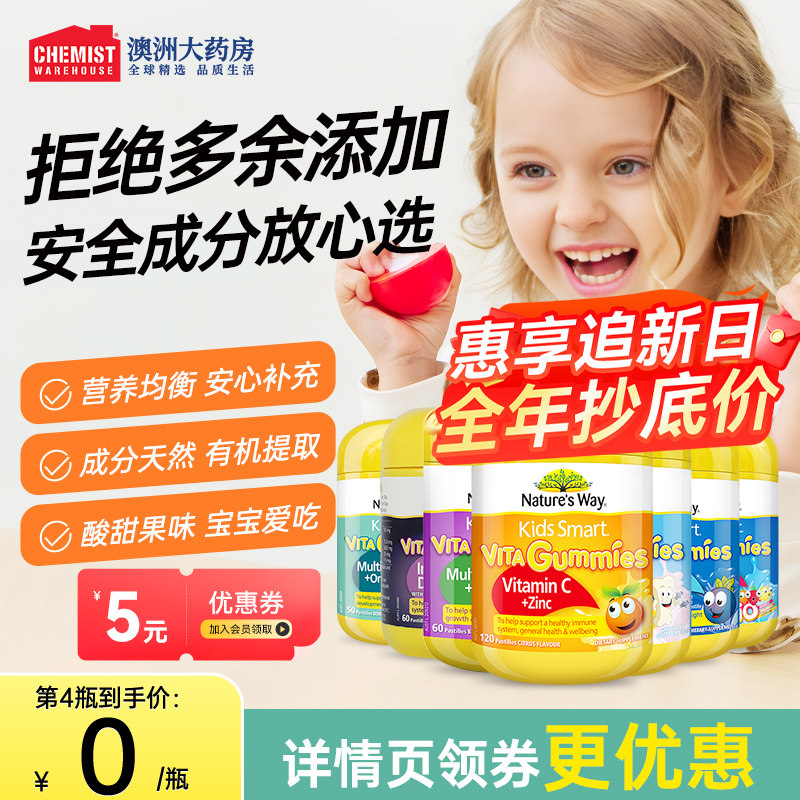Nature'sWay佳思敏儿童护眼叶黄素宝宝复合维生素C免疫力部分临期