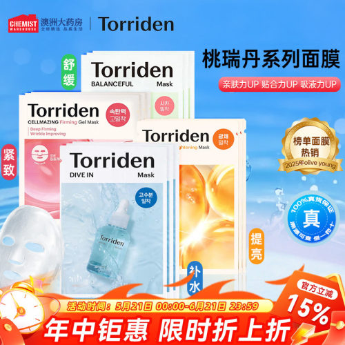 30片韩国桃瑞丹贴片面膜补水修护