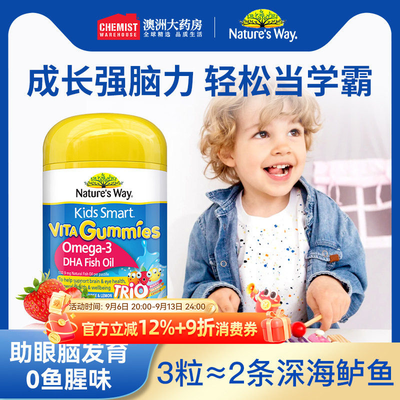 澳洲佳思敏 儿童dha鱼油软糖维生素补脑护视非藻油60粒