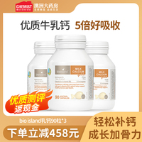 bio island佰澳朗德婴幼儿童液体乳钙补钙吸收*3瓶官方旗舰店