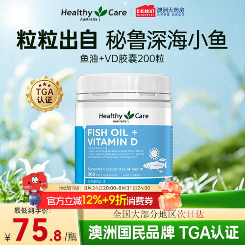 鱼油维生素D3澳洲进口