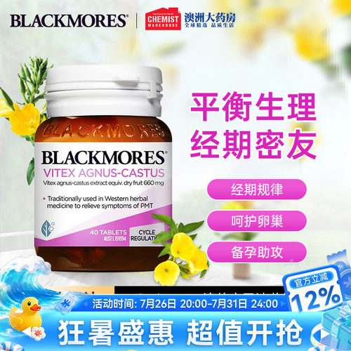 澳佳宝圣洁莓BLACKMORES