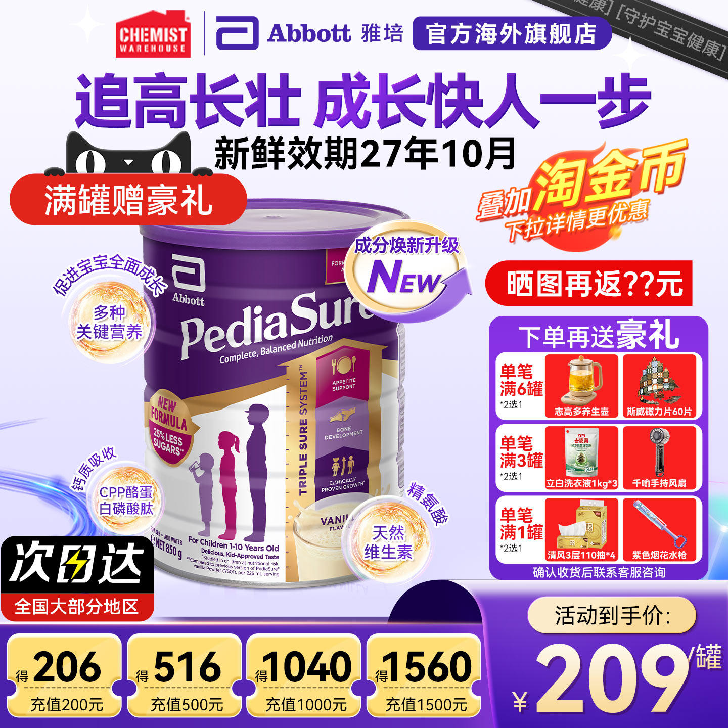 澳版雅培小安素婴幼儿成长奶粉儿童青少年成长营养奶粉效期27.10