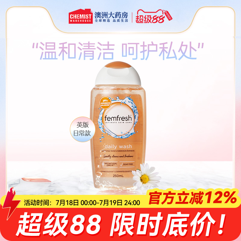 澳版femfresh温和私处洗液洋甘菊