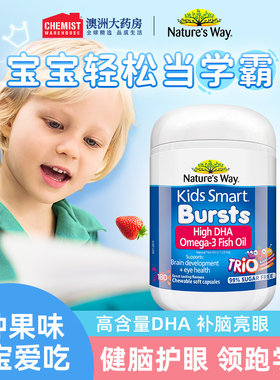Nature'sway佳思敏儿童深海鱼油DHA爆浆三色鱼油180粒dha澳洲进口