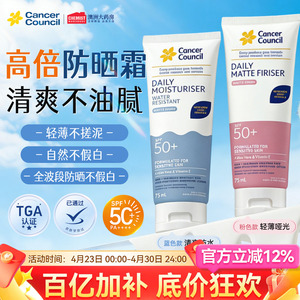 Cancer Council澳美皙防晒霜户外防水身体防晒隔离二合一官方正品