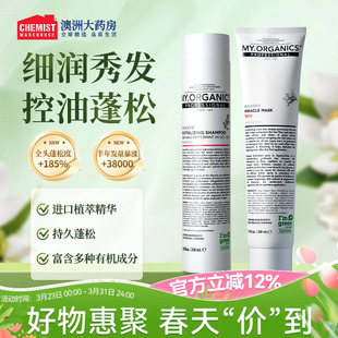 章小蕙推荐myorganics有机活力洗发水控油修复滋养稳滋润秀发