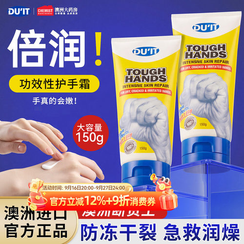 澳洲进口DUIT护手霜急救手干裂糙