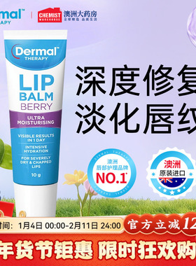 Dermal Therapy乐慕康润唇膏女保湿滋润秋冬防干裂孕妇专用官方