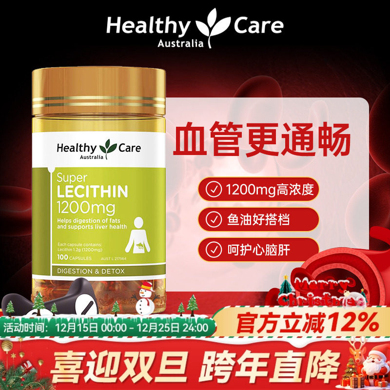 【关爱父母心脑血管健康】卵磷脂