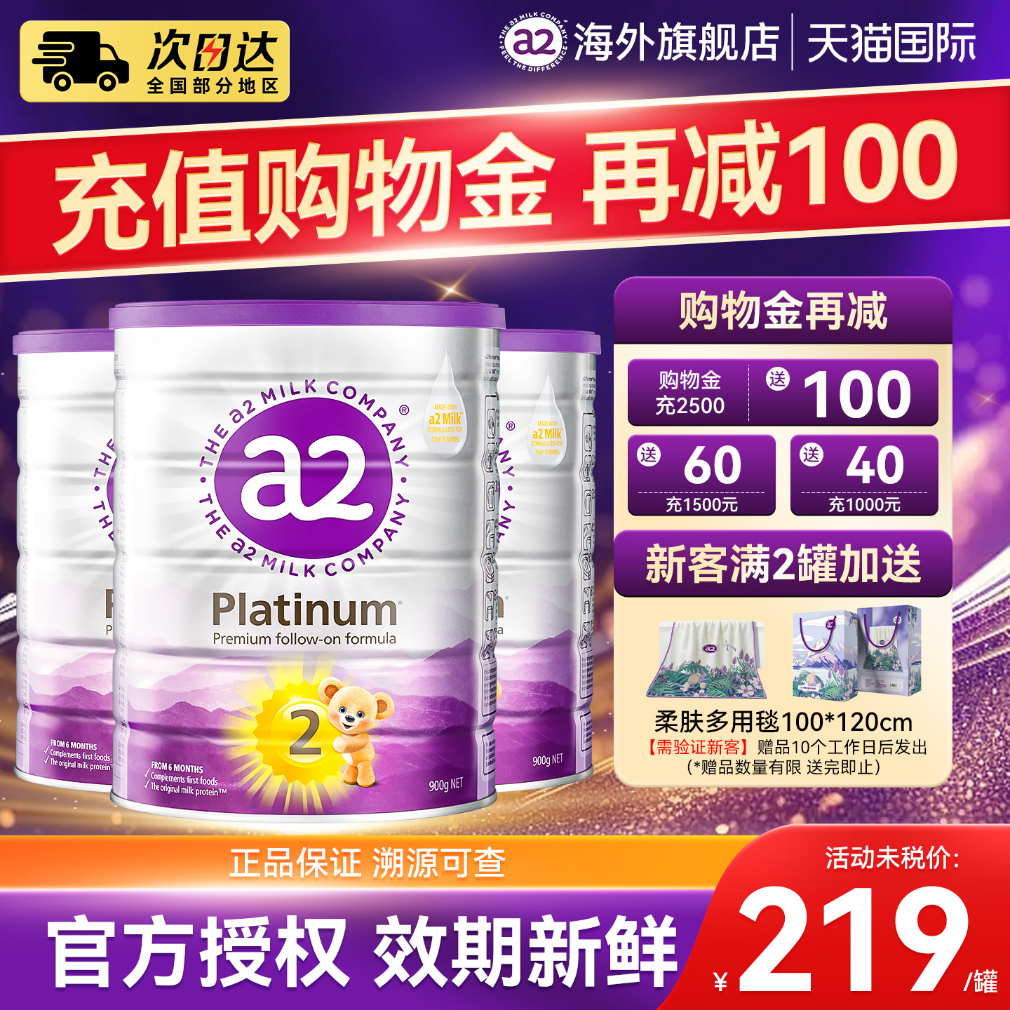 澳洲a2奶粉二紫白金2新西兰至初牛奶粉段婴儿宝宝官方正品旗舰店