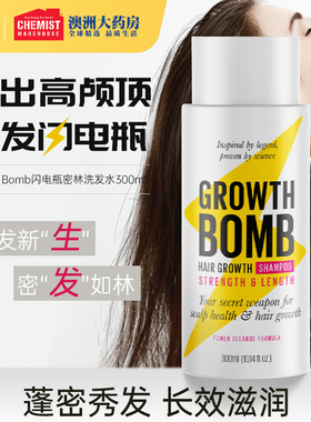 澳洲growth bomb闪电瓶生发洗发水防脱发密发洗发露增发精华固发