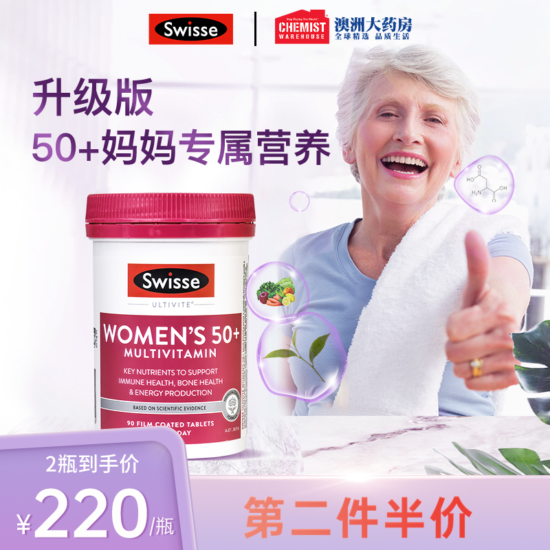 swisse呵护心血管复合维生素