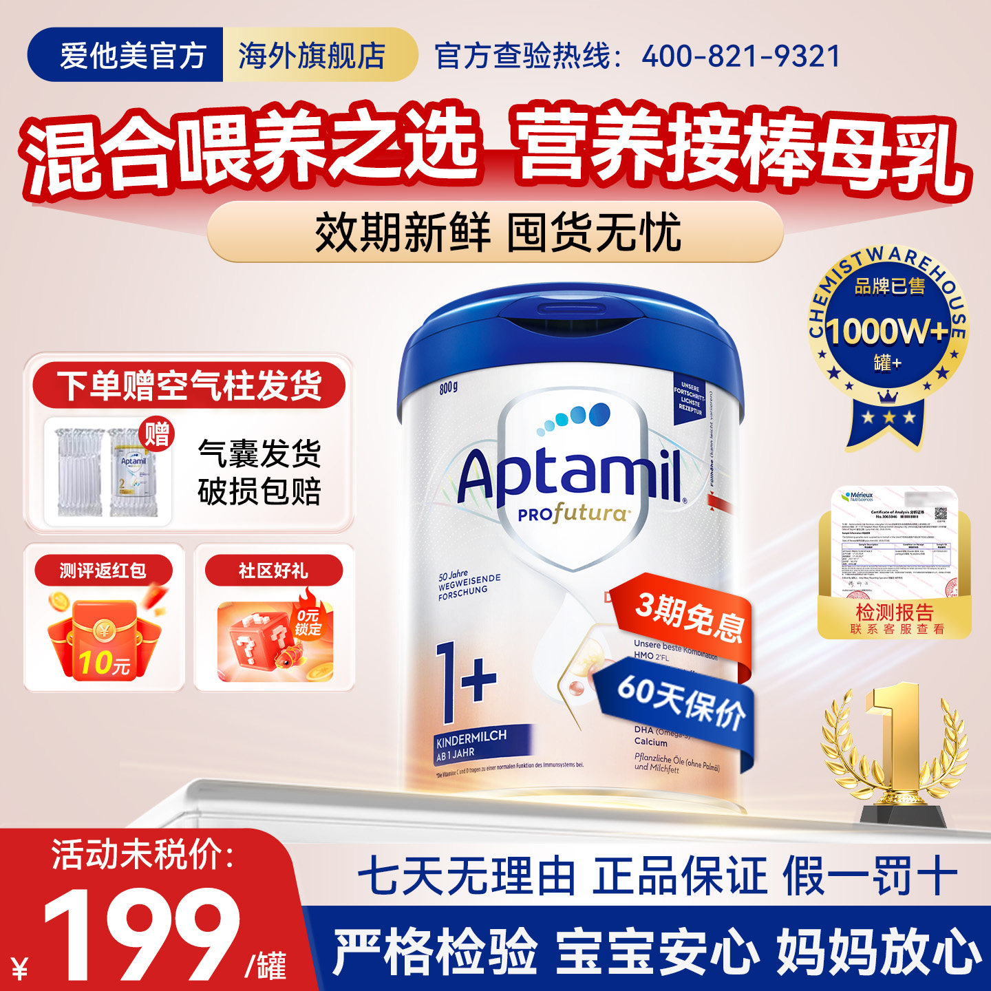 德国爱他美白金1+段牛奶粉旗舰店