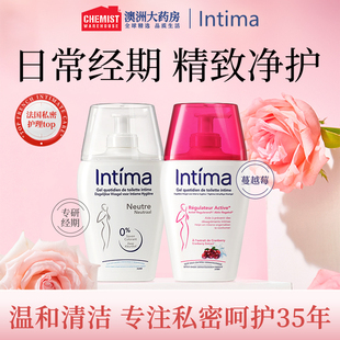 法国intima护理液茵缇玛私处洗液日常经期护理洗液女部分临期
