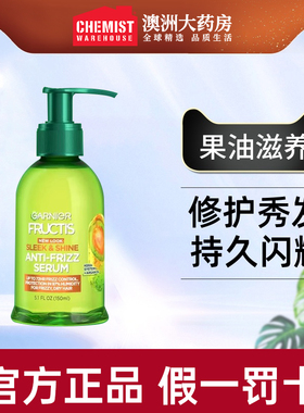 Garnier卡尼尔摩洛哥坚果顺滑护发精华油受损毛躁牛油果精油