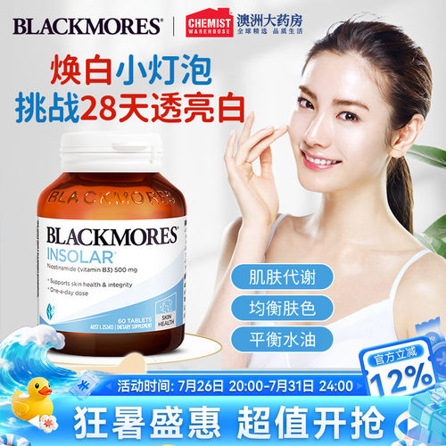BLACKMORES澳佳宝烟酰胺维生素