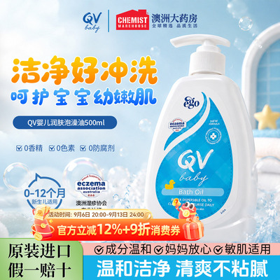 温和滋养柔滑全身澳洲沐浴露qv