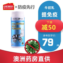 Healthycare bovine colostrum powder degrease 300g to improve globulin immunity children's health in Australia
