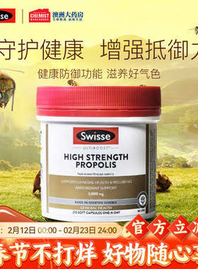 澳洲进口Swisse斯维诗高浓度蜂胶软胶囊2000mg 210粒 黑蜂胶胶囊