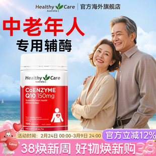 辅酶q10软胶囊高含量还原型增强中老年保护心脏养护血管部分临期
