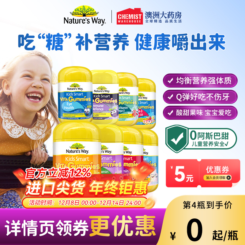 佳思敏维生素c复合维生素软糖