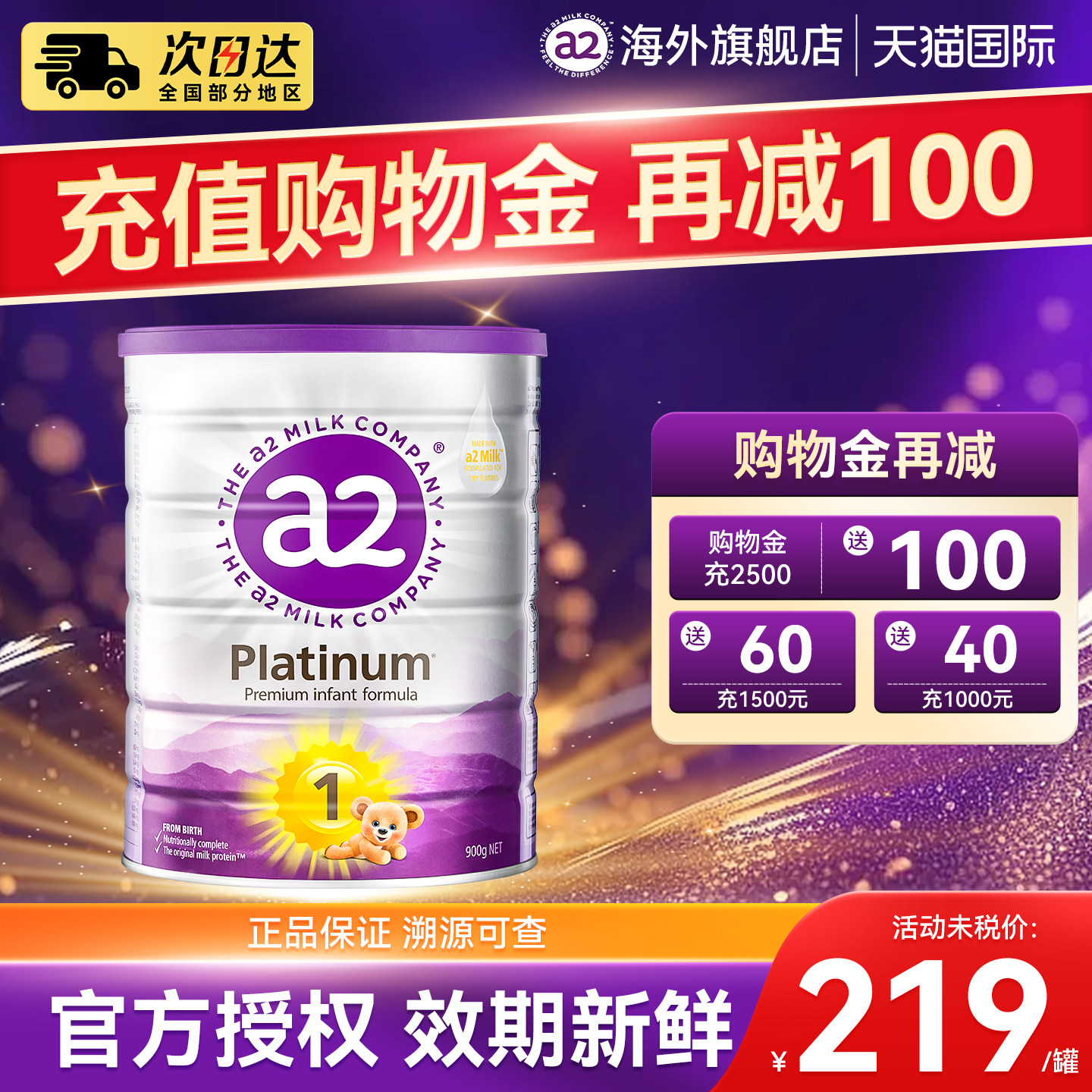 【官方旗舰店】澳洲a2奶粉1段一段紫白金至初新生儿婴幼儿牛奶粉