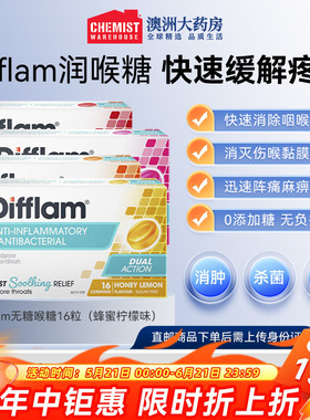 Difflam无糖润喉片蜂蜜柠檬缓解口腔咽喉疼痛消炎药CW澳洲进口OTC