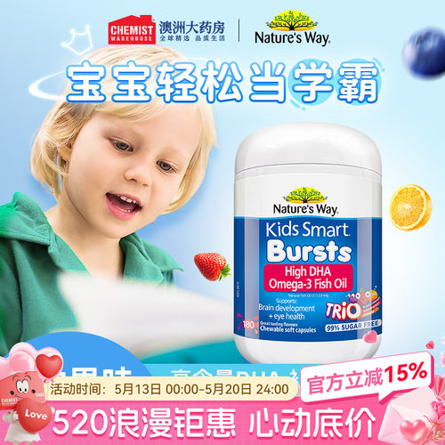 佳思敏儿童dha180粒深海鱼油
