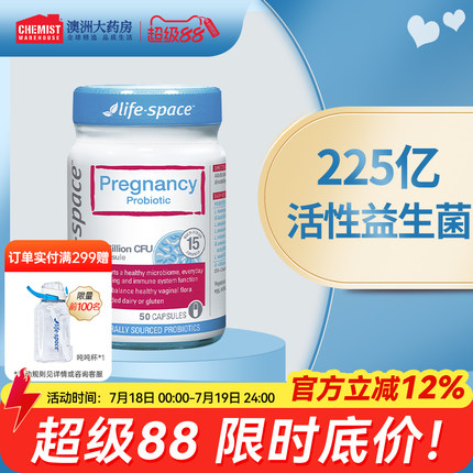 life space孕妇孕期益生菌胶囊孕妈肠道健康营养品50粒澳洲进口