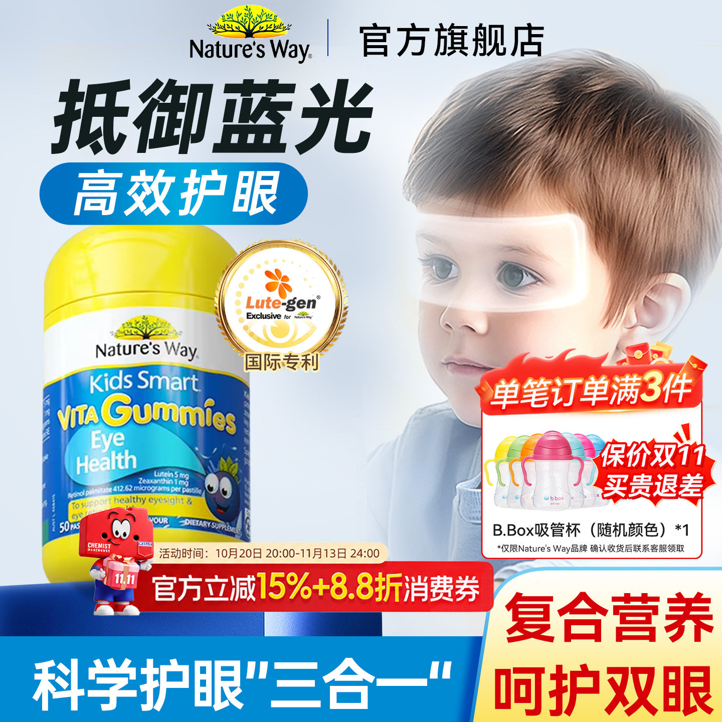 佳思敏叶黄素儿童护眼软糖复合维生素C叶黄素婴幼儿钙DHA旗舰店