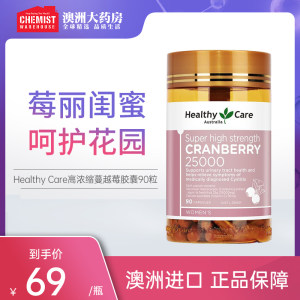 蔓越莓胶囊私密保养女性泌尿系统