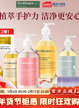 澳洲Freshwater Farm洗手液家用护手泡沫有机精油香氛部分临期