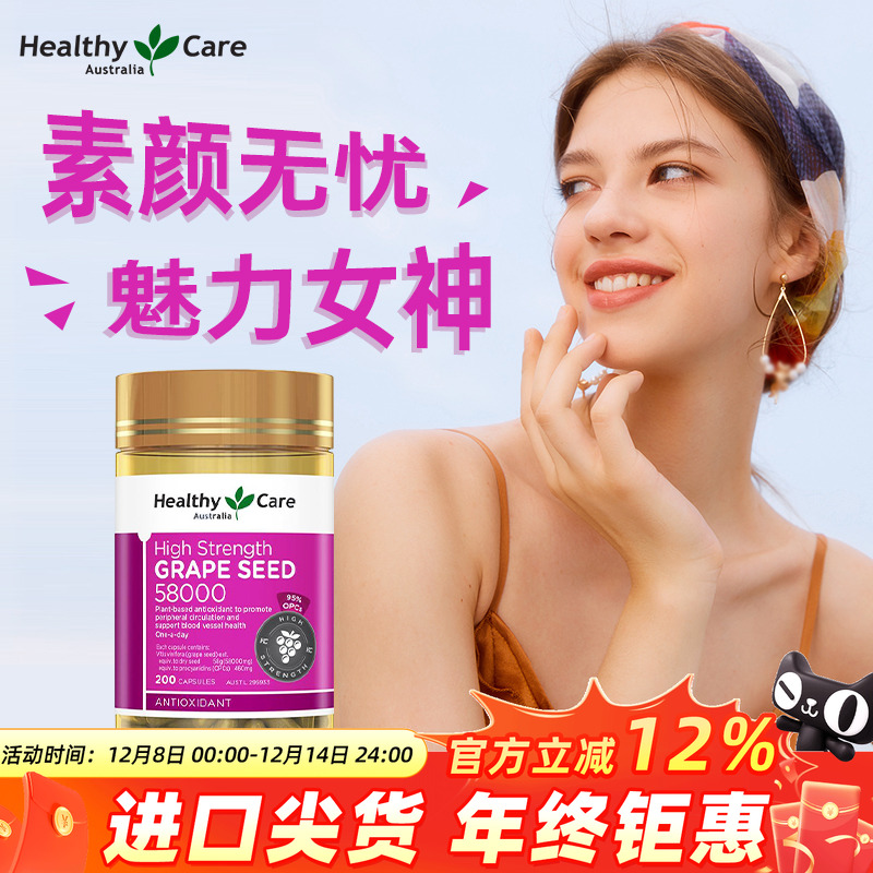 95%高浓度葡萄籽出街不怕晒