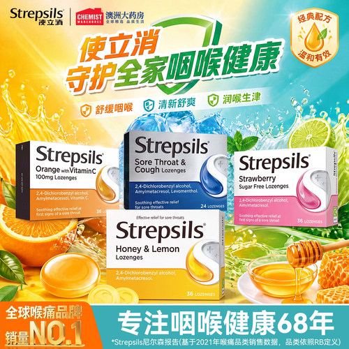Strepsils使立消英国进口润喉糖教师礼物护嗓咽喉感冒咳嗽含片
