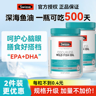 澳洲Swisse斯维诗深海鱼油软胶囊鱼油omega3非鱼肝油学生中老年人