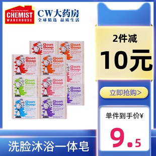 goat羊奶皂100g 正品 套装 12块洁面洗澡洗手手工皂卸妆补水家庭装