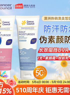 Cancer Council澳洲澳美皙防晒乳霜面部身体海边伪素颜隔离正品