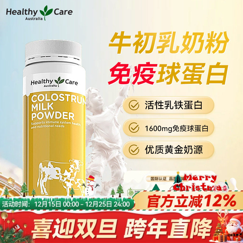 高钙牛奶牛初乳粉儿童老年营养