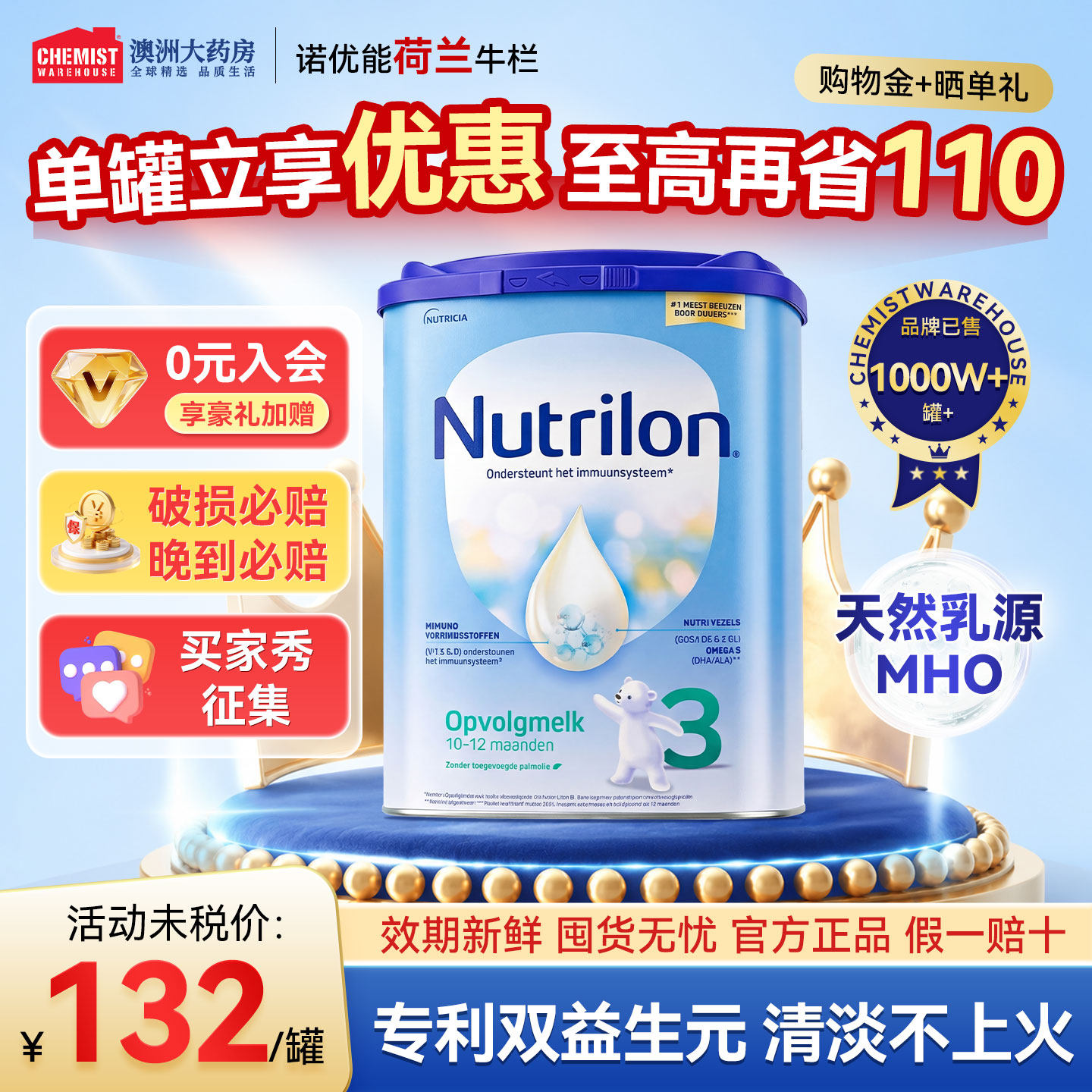 荷兰牛栏3段诺优能三段原装进口配方800克婴幼儿牛奶粉婴幼儿宝宝
