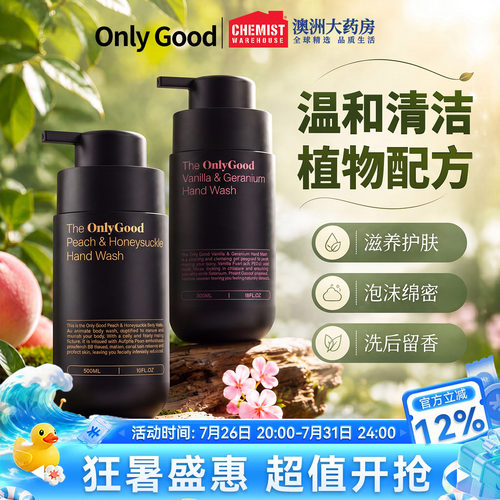 OnlyGood维丽歌洗手液300ml