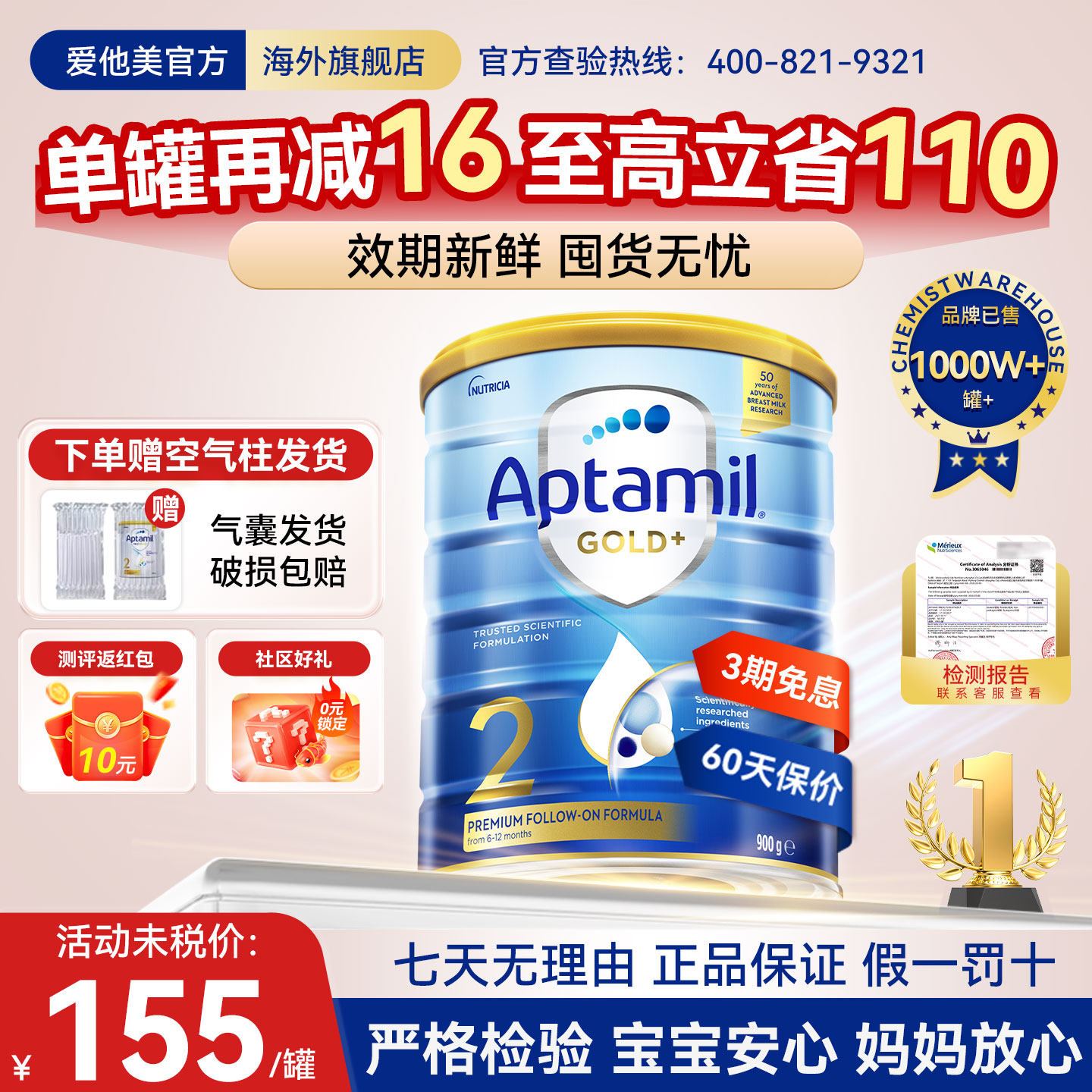 Aptamil爱他美金装婴幼儿奶粉2段900g婴幼儿配方牛奶粉澳洲进口
